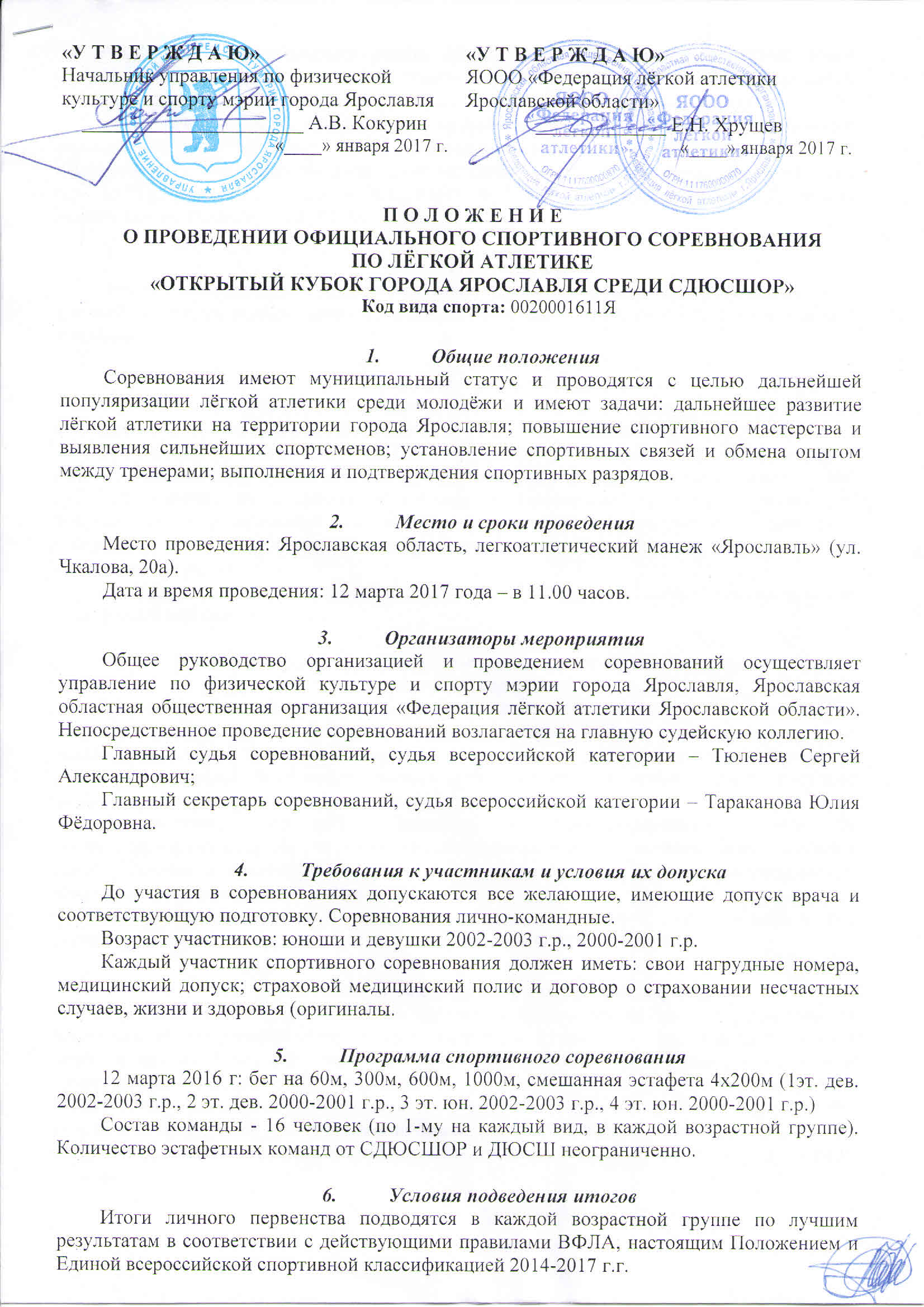 Номера девушек ярославль Номера девушек ярославль
