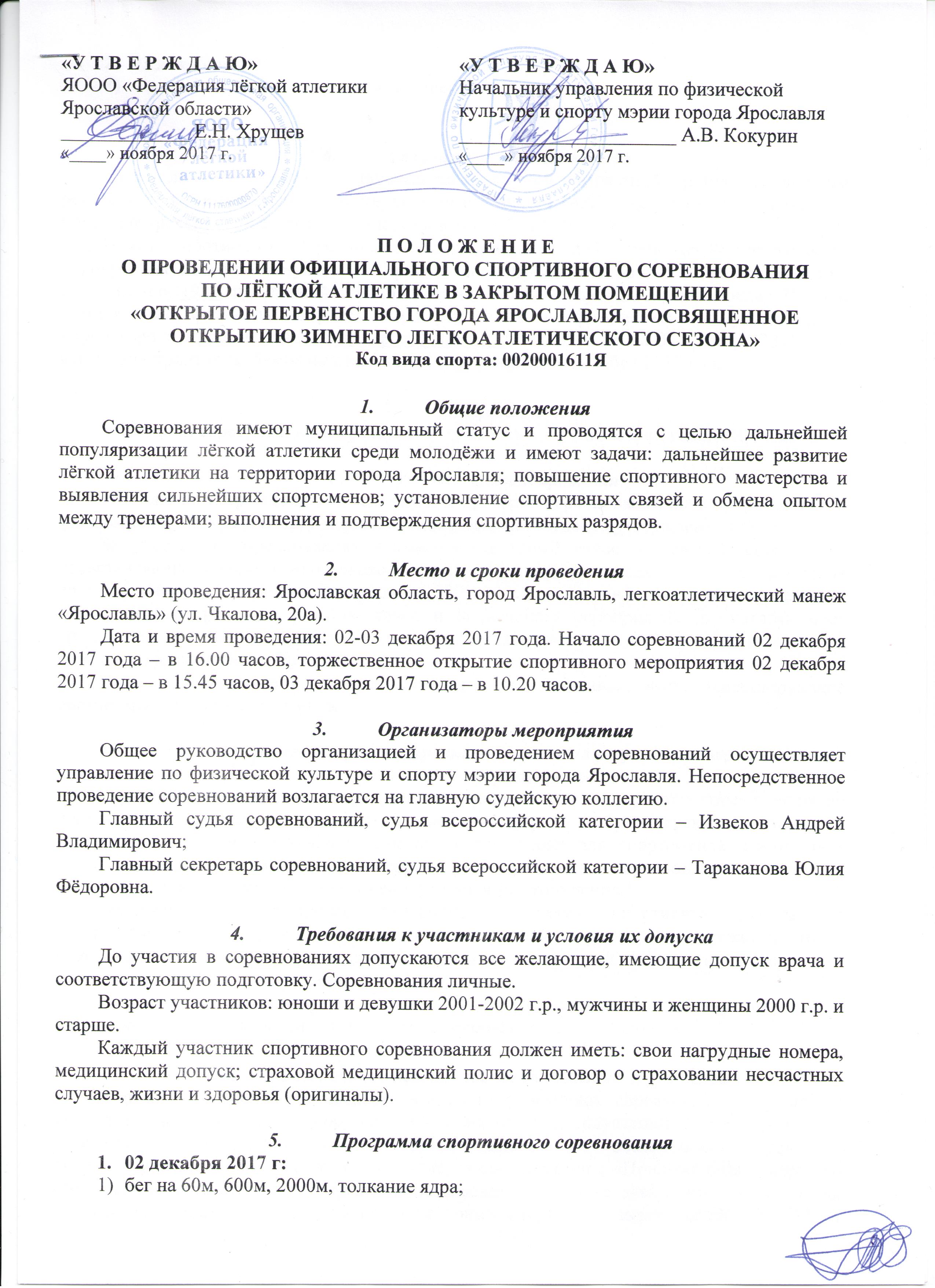 Номера девушек ярославль Номера девушек ярославль