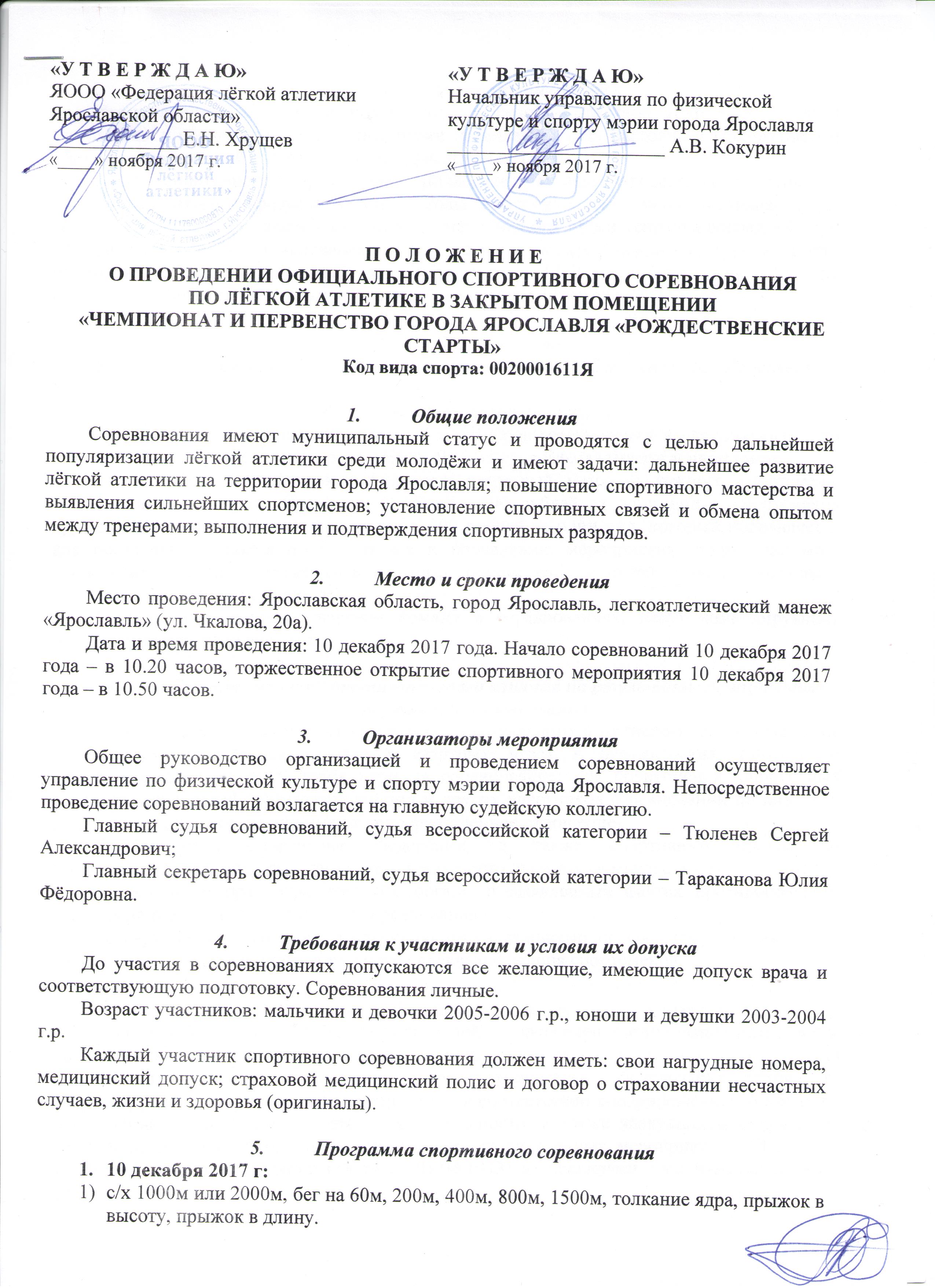 Номера девушек ярославль Номера девушек ярославль