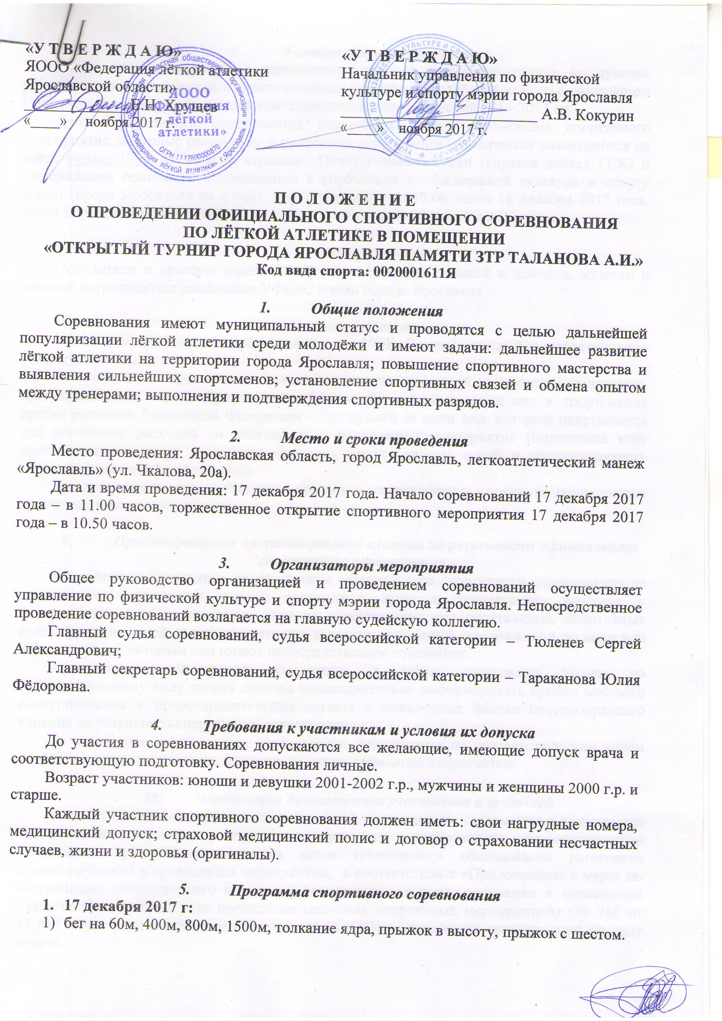 Номера девушек ярославль Номера девушек ярославль