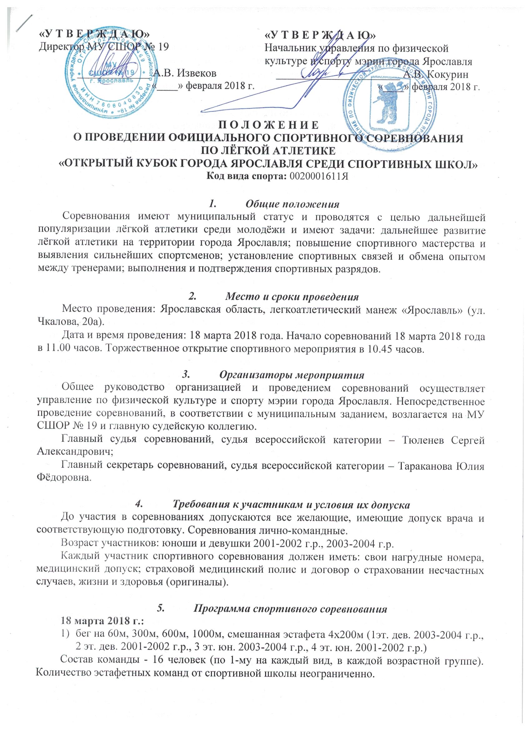 Номера девушек ярославль Номера девушек ярославль