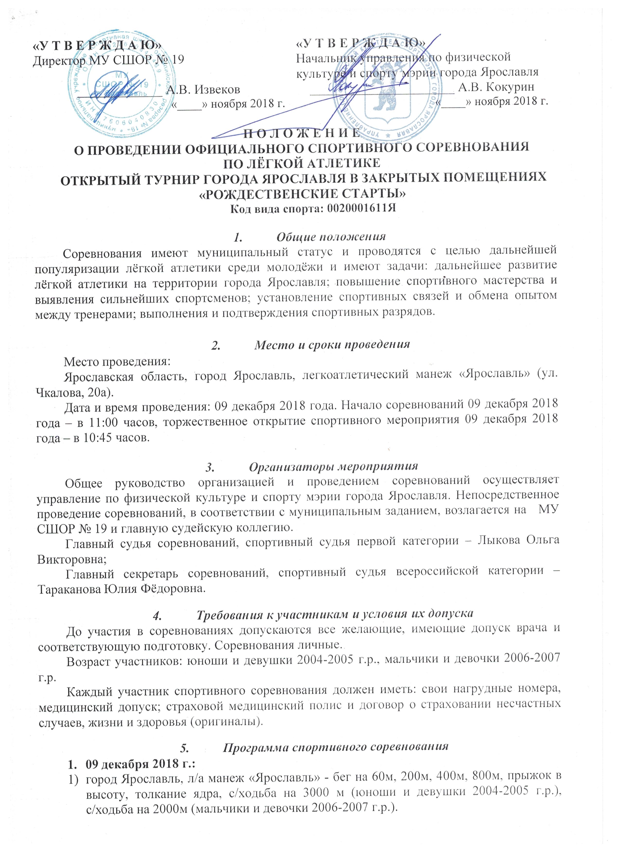 Номера девушек ярославль Номера девушек ярославль