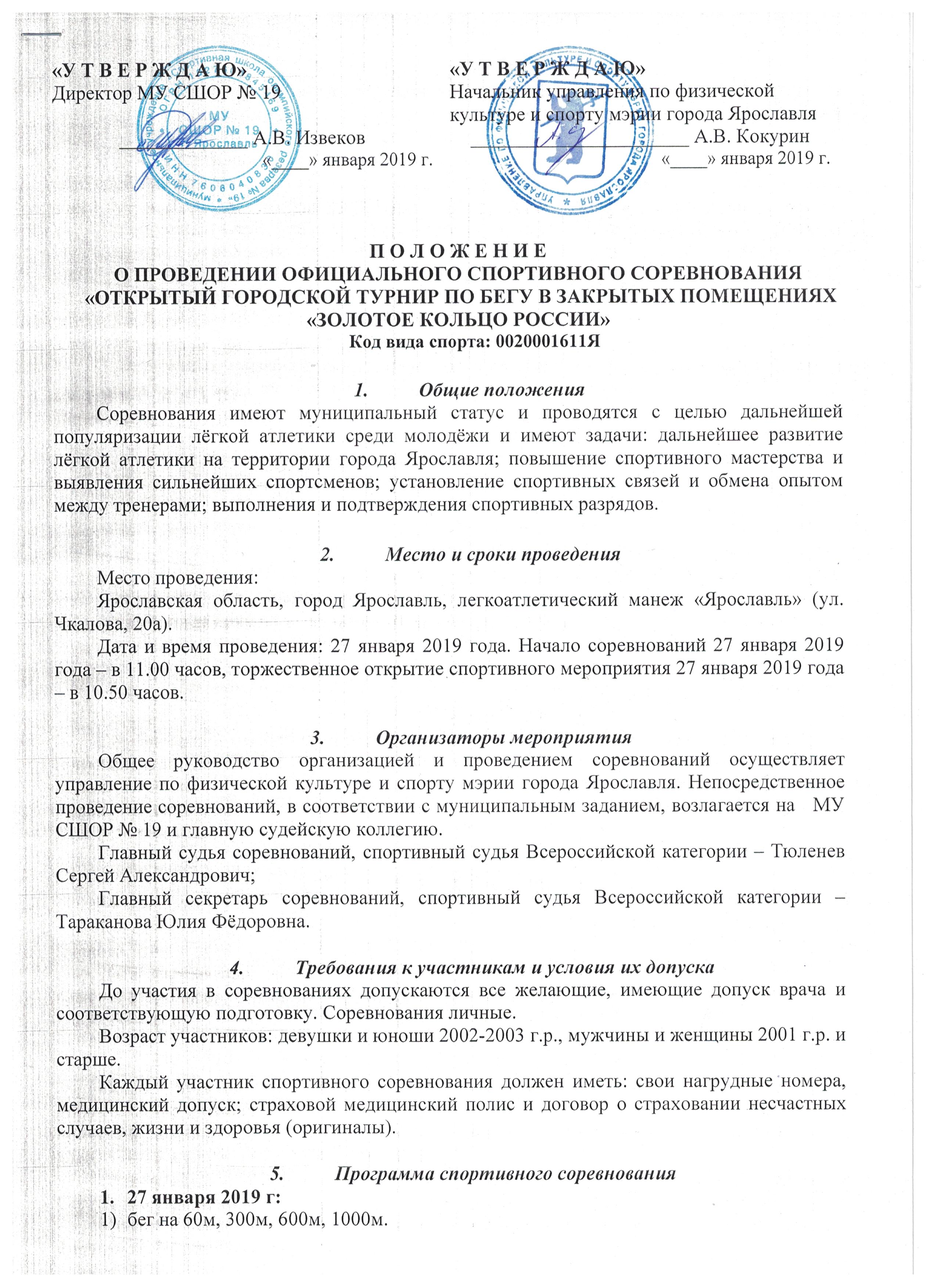Номера девушек ярославль Номера девушек ярославль